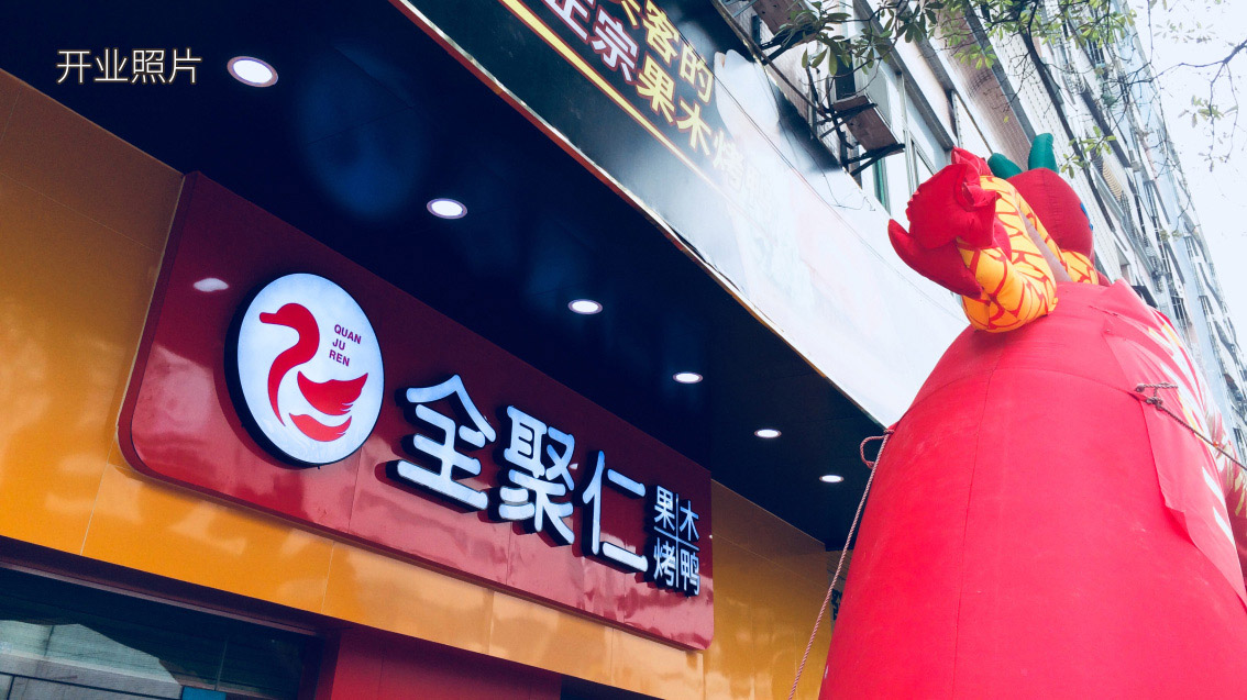 烤鴨品牌設計,烤鴨LOGO設計,烤鴨VI設計